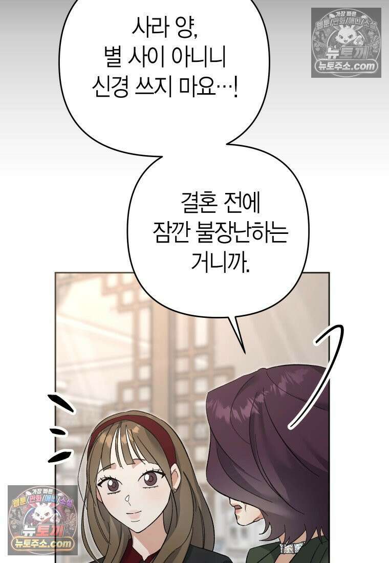 동하의 사정 [19세 완전판] - 18화 16