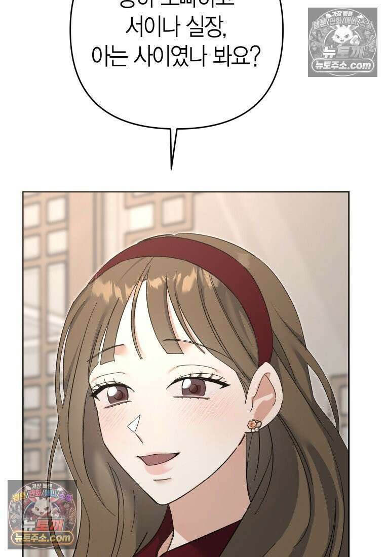 동하의 사정 [19세 완전판] - 18화 18