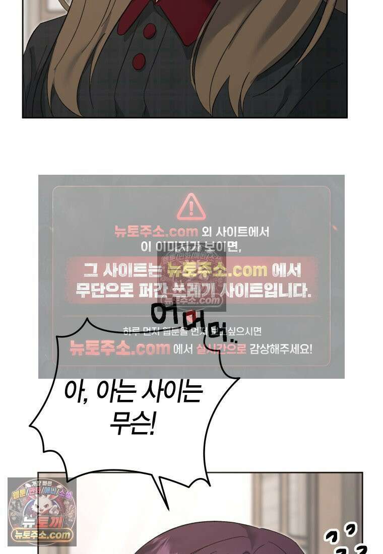 동하의 사정 [19세 완전판] - 18화 19