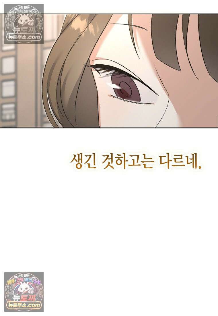 동하의 사정 [19세 완전판] - 18화 22