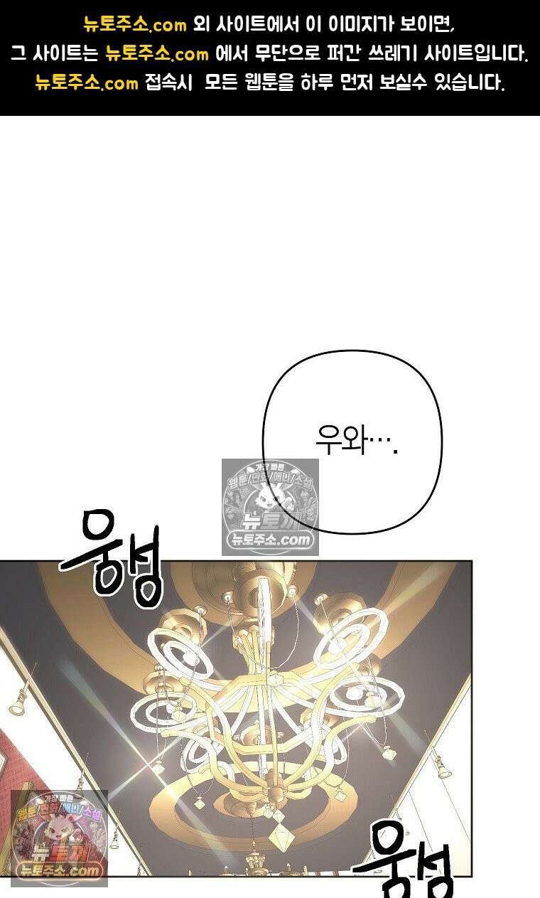 동하의 사정 [19세 완전판] - 22화 1