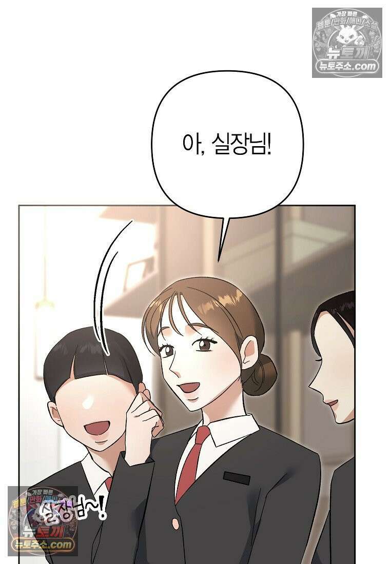 동하의 사정 [19세 완전판] - 22화 3