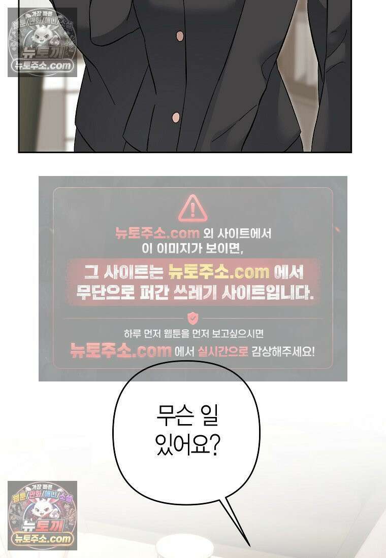 동하의 사정 [19세 완전판] - 22화 4