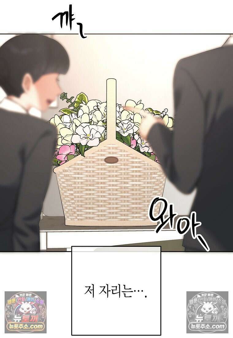 동하의 사정 [19세 완전판] - 22화 8