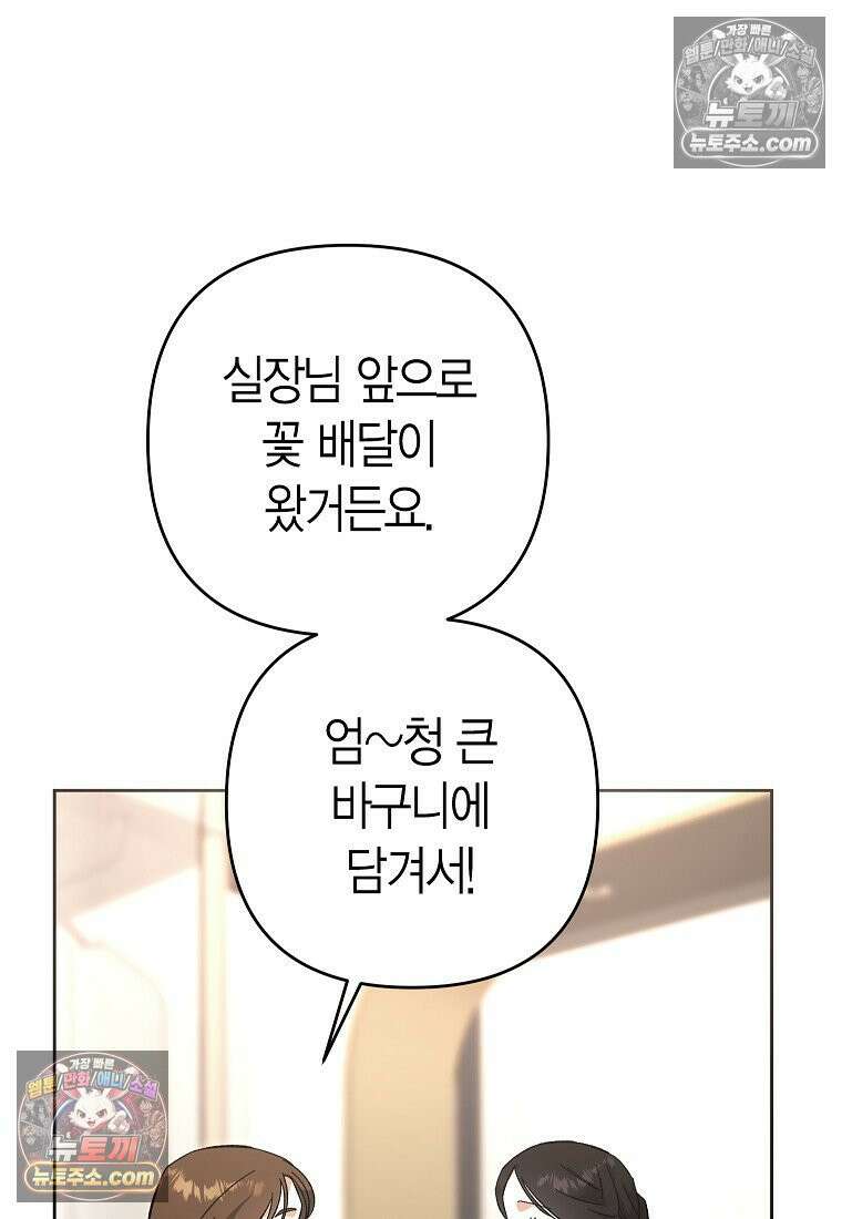 동하의 사정 [19세 완전판] - 22화 9