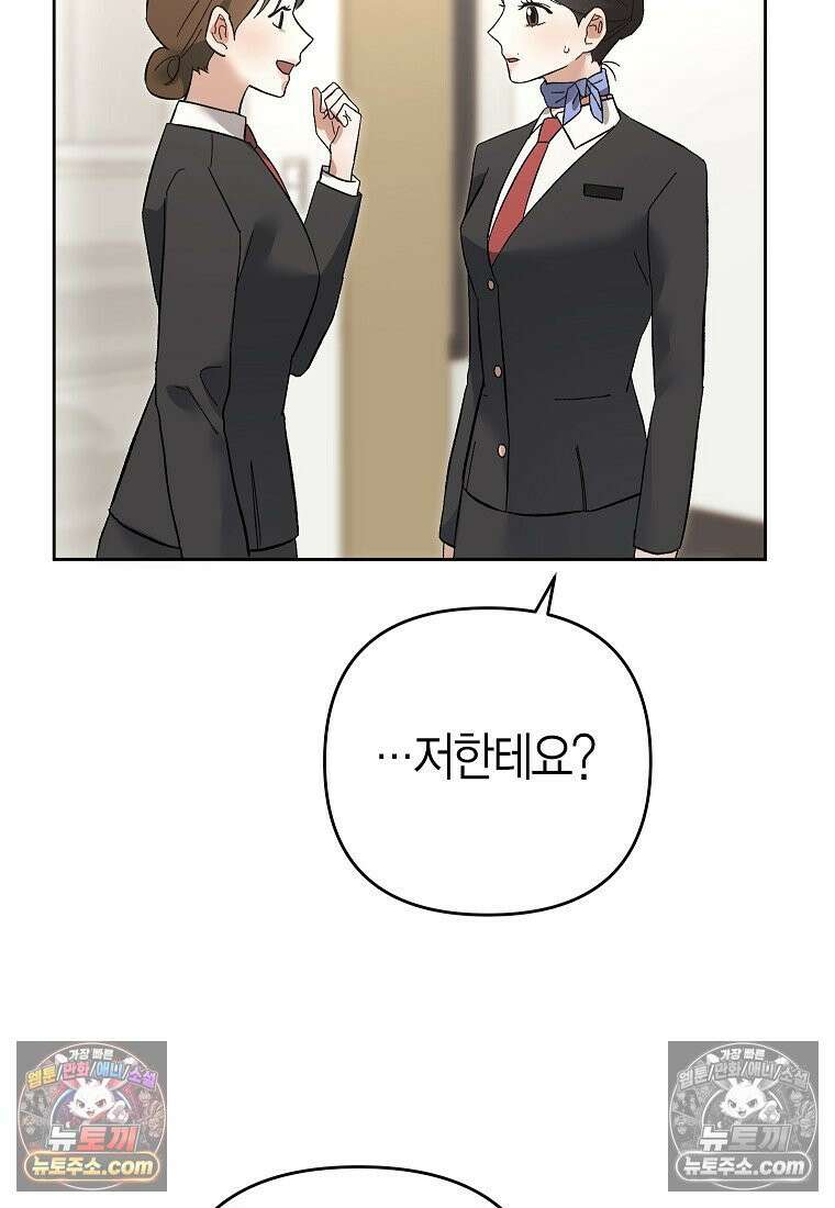 동하의 사정 [19세 완전판] - 22화 10
