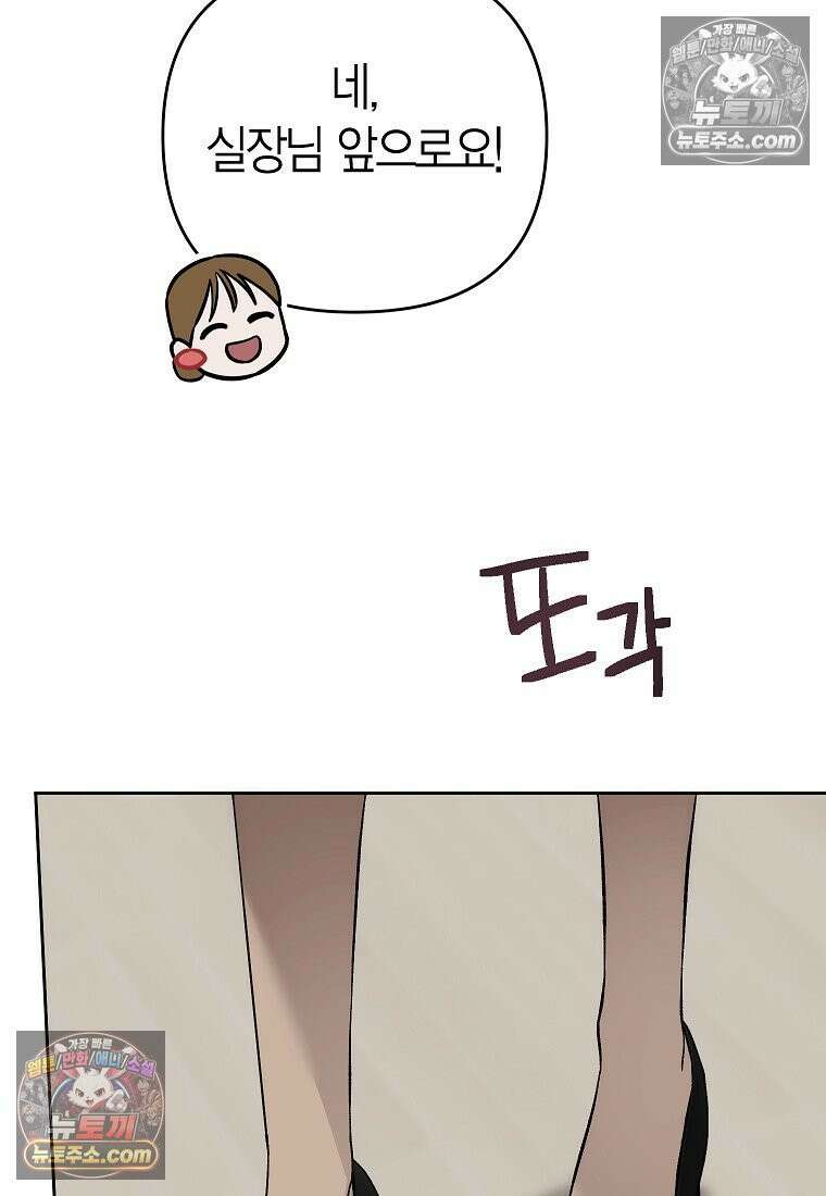동하의 사정 [19세 완전판] - 22화 11