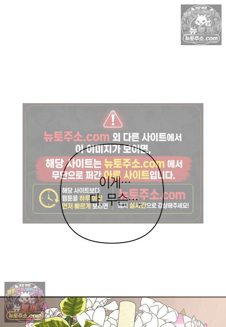 동하의 사정 [19세 완전판] - 22화 14
