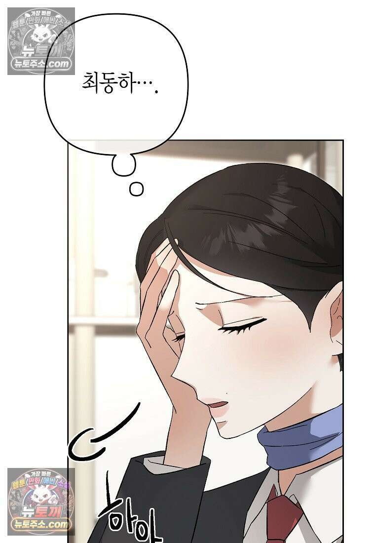 동하의 사정 [19세 완전판] - 22화 16