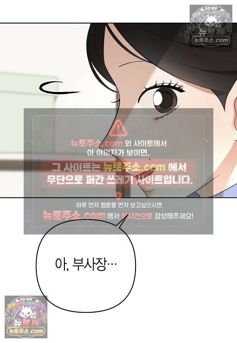 동하의 사정 [19세 완전판] - 22화 18