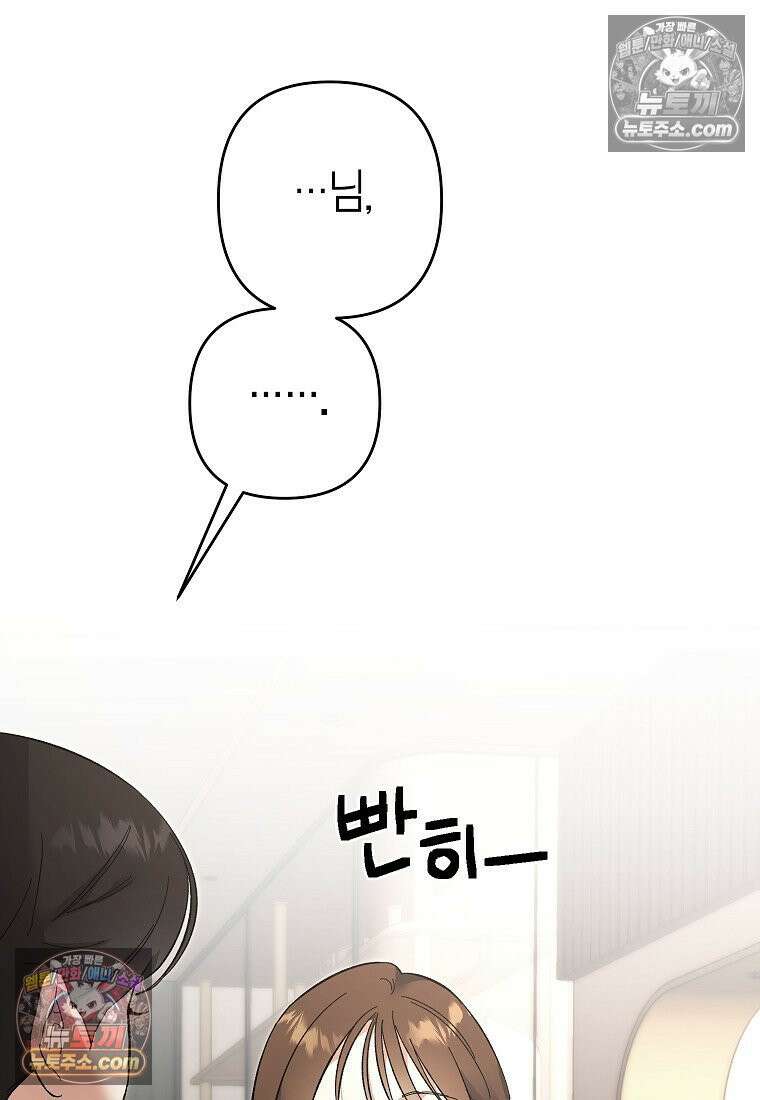 동하의 사정 [19세 완전판] - 22화 19