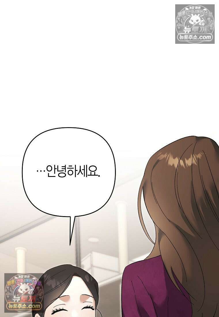 동하의 사정 [19세 완전판] - 22화 21