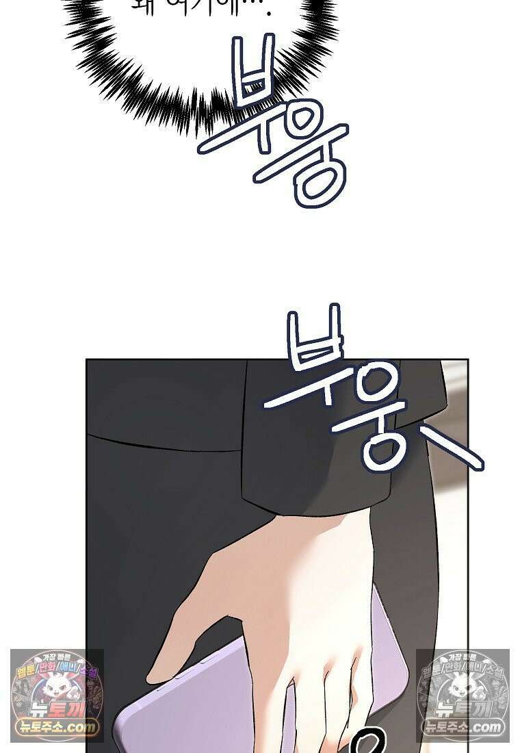 동하의 사정 [19세 완전판] - 22화 23