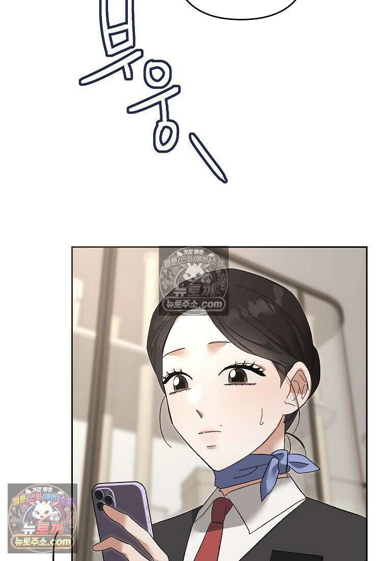 동하의 사정 [19세 완전판] - 22화 26