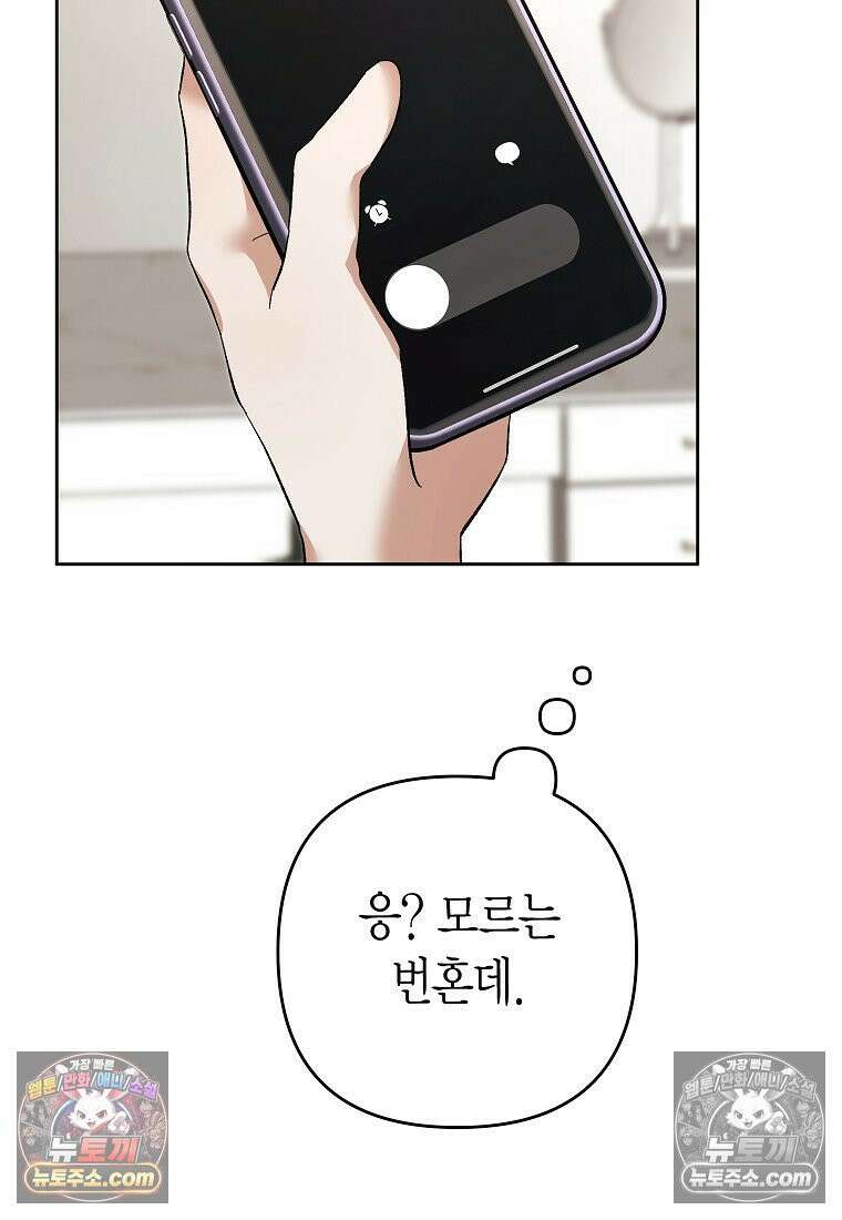 동하의 사정 [19세 완전판] - 22화 28