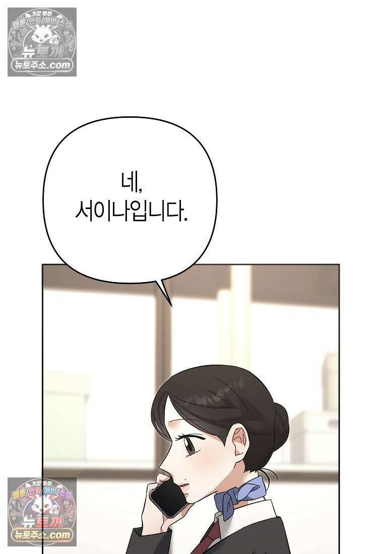 동하의 사정 [19세 완전판] - 22화 29