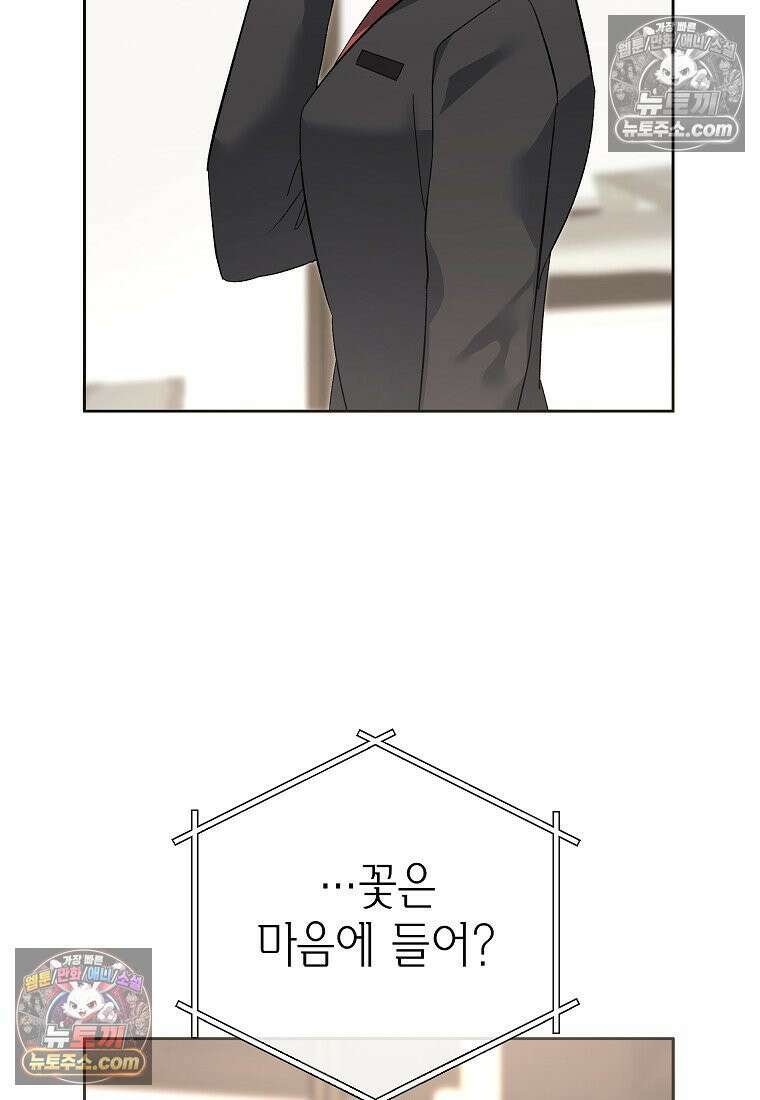 동하의 사정 [19세 완전판] - 22화 30