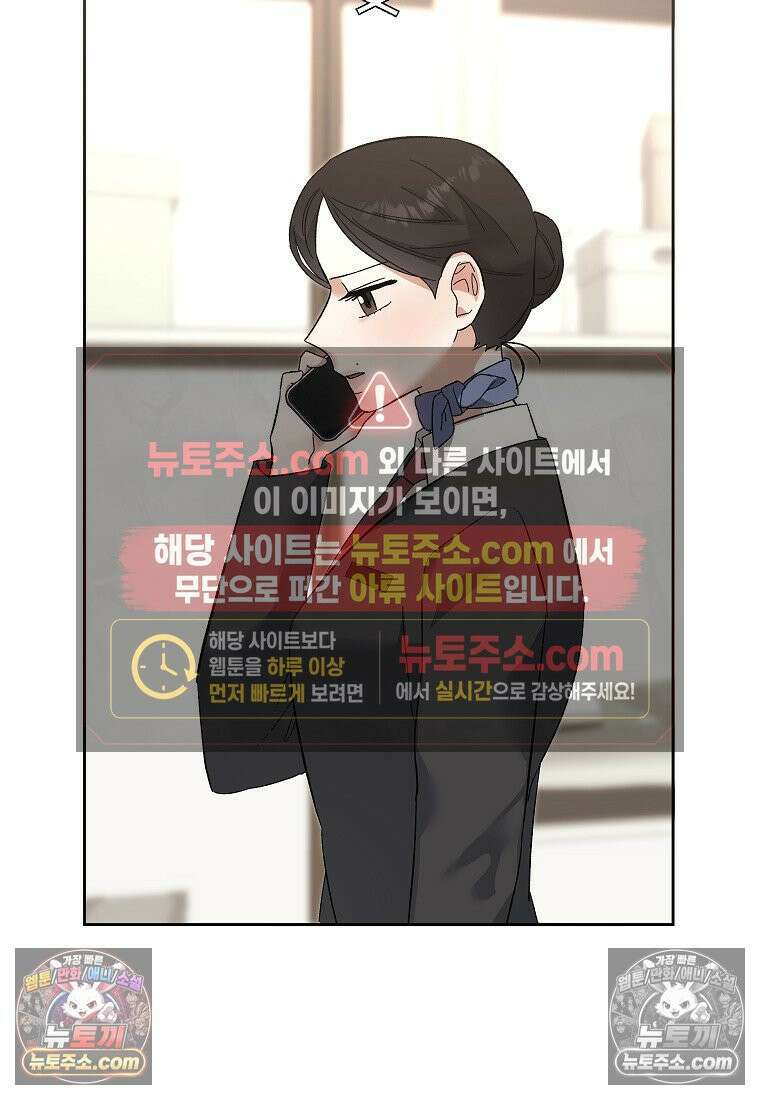 동하의 사정 [19세 완전판] - 22화 31