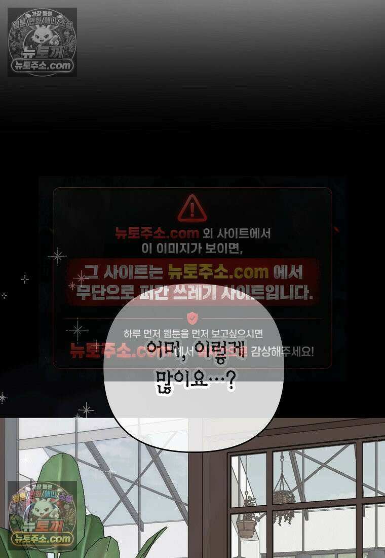 동하의 사정 [19세 완전판] - 22화 34