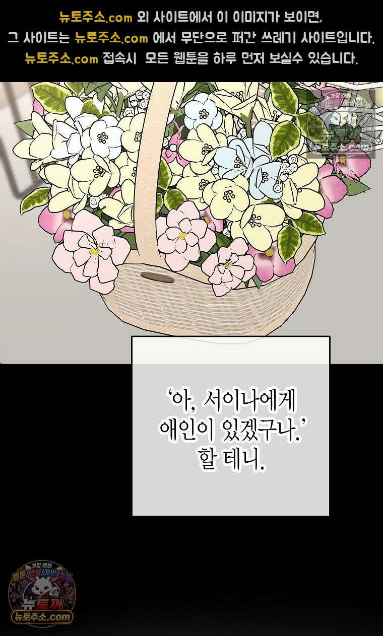동하의 사정 [19세 완전판] - 22화 39