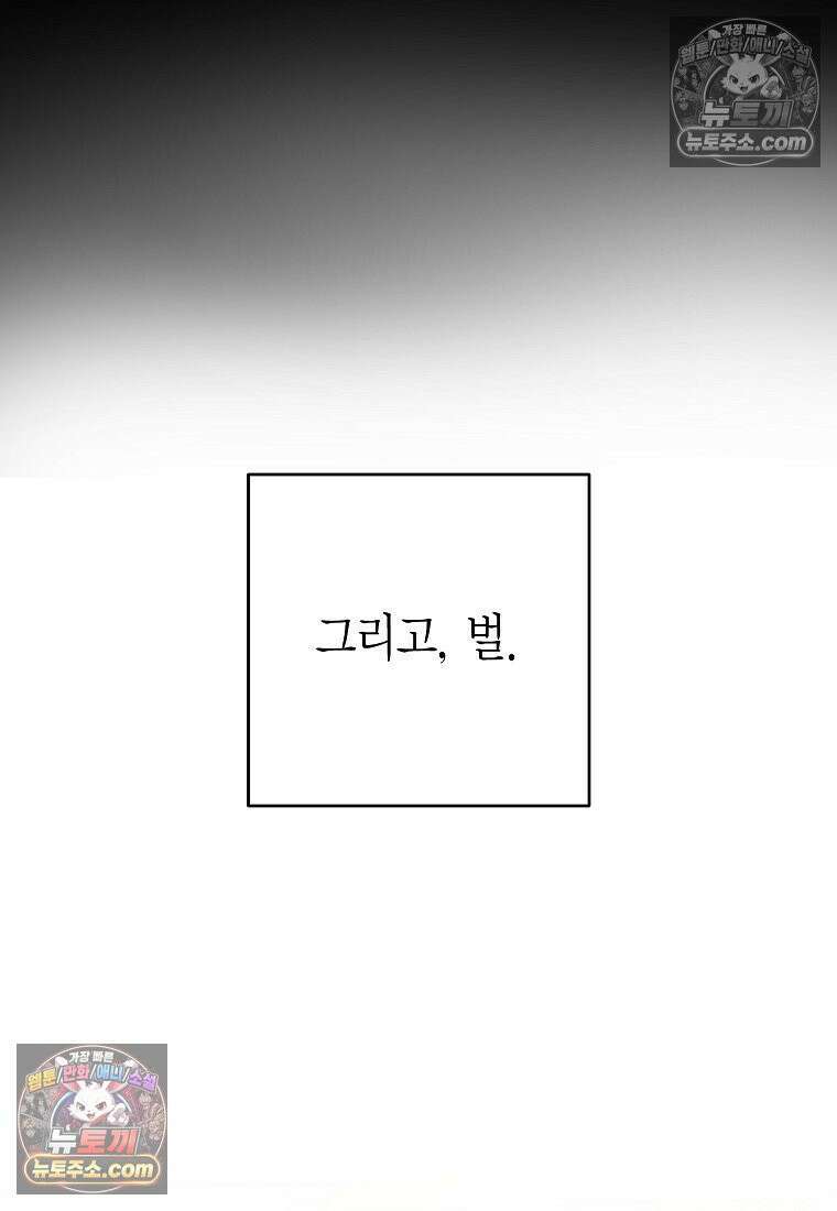 동하의 사정 [19세 완전판] - 22화 40