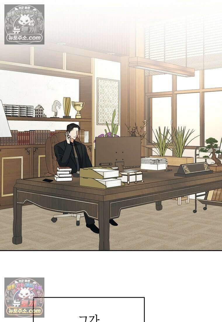 동하의 사정 [19세 완전판] - 22화 41