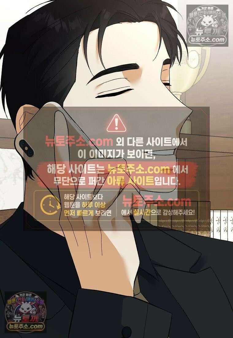 동하의 사정 [19세 완전판] - 22화 43