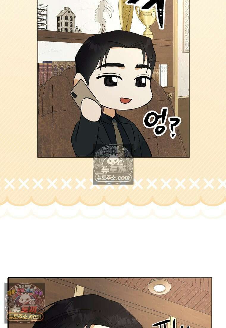 동하의 사정 [19세 완전판] - 22화 45