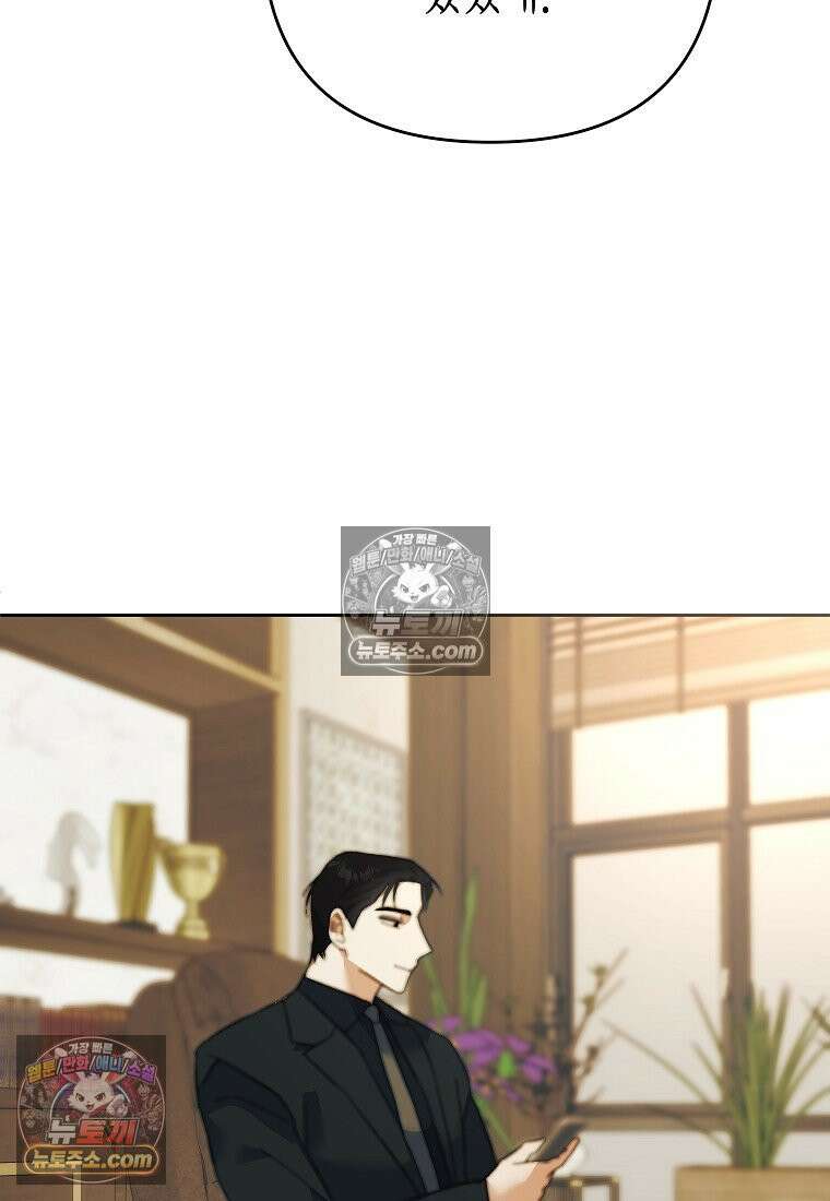 동하의 사정 [19세 완전판] - 22화 47