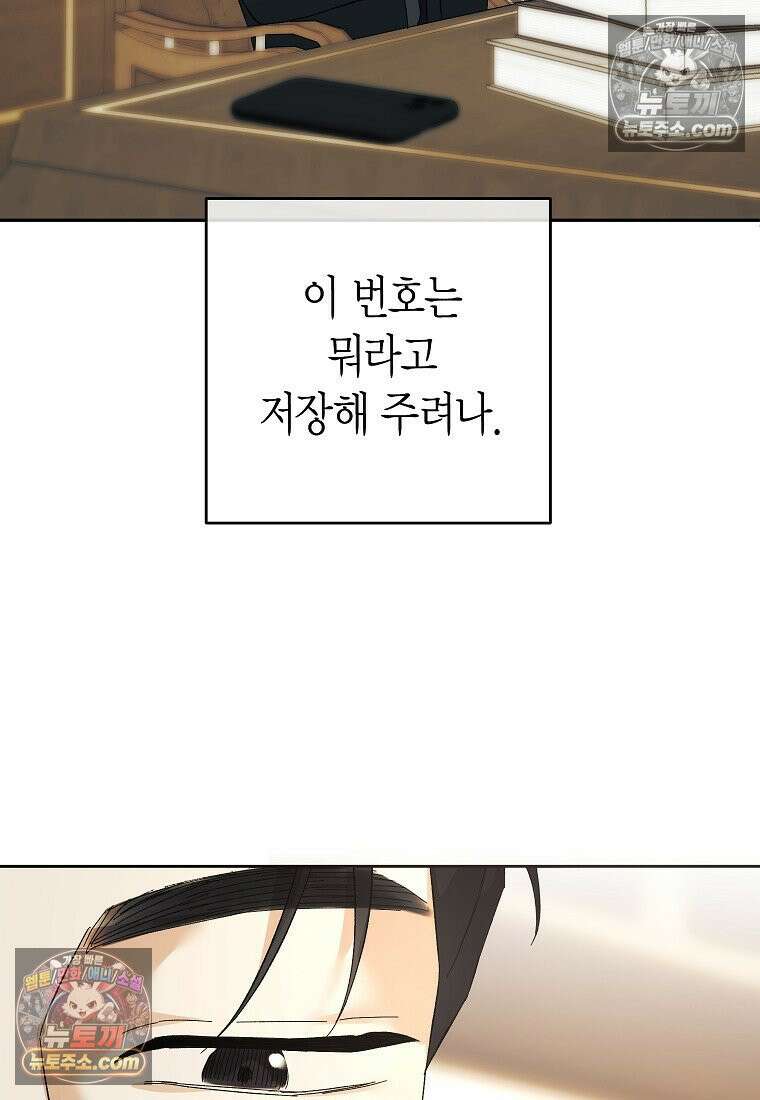 동하의 사정 [19세 완전판] - 22화 49