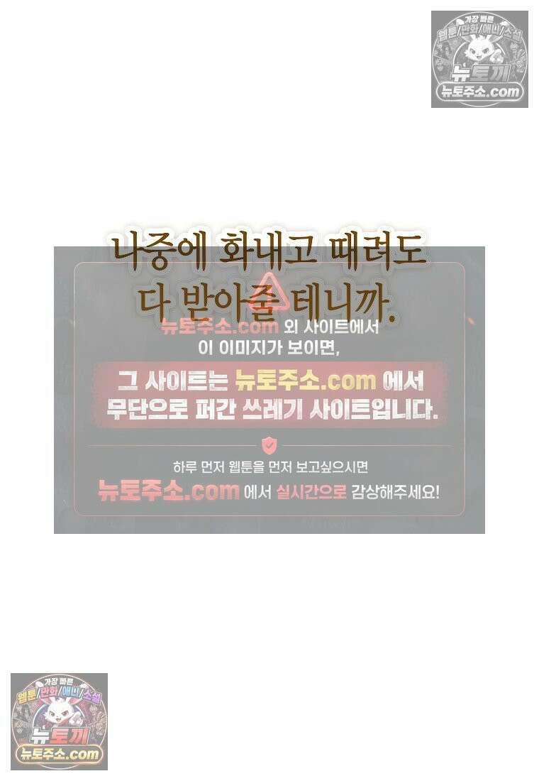 동하의 사정 [19세 완전판] - 22화 51