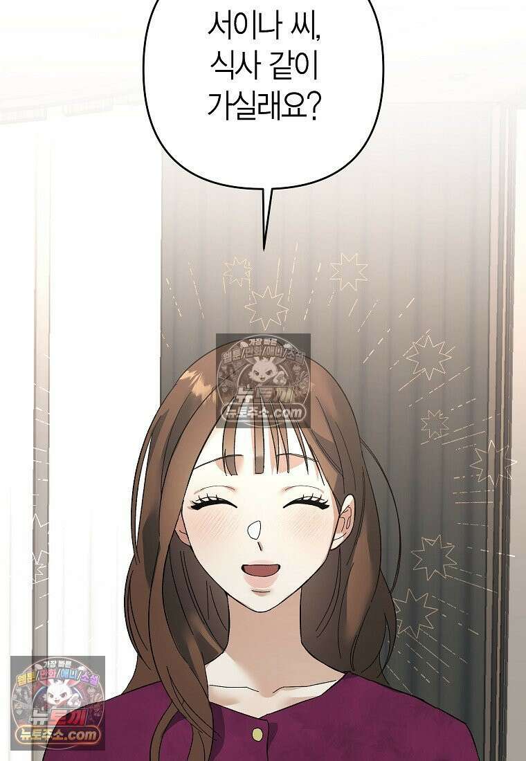 동하의 사정 [19세 완전판] - 22화 53