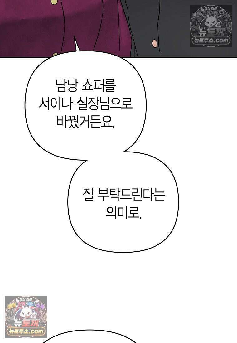 동하의 사정 [19세 완전판] - 22화 56