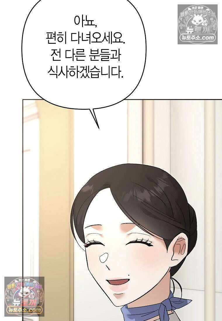 동하의 사정 [19세 완전판] - 22화 57