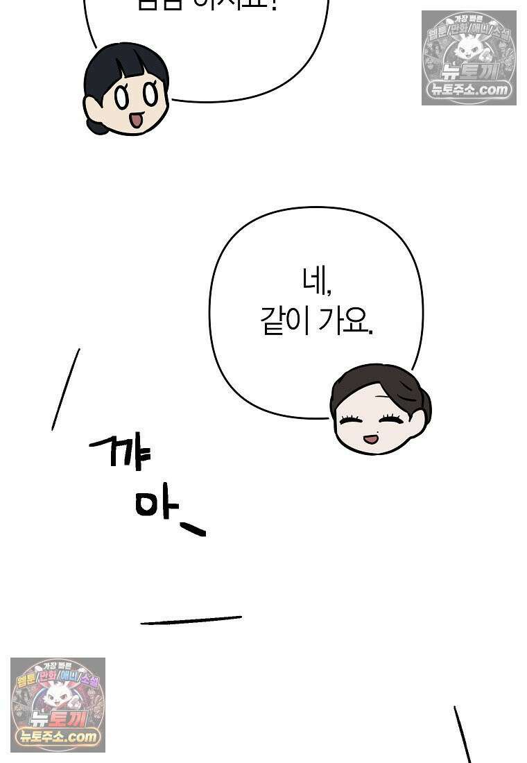 동하의 사정 [19세 완전판] - 22화 69
