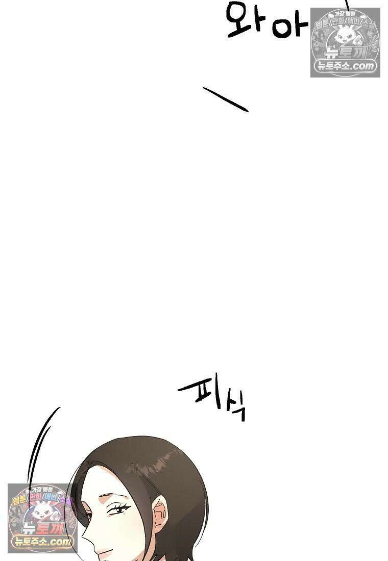 동하의 사정 [19세 완전판] - 22화 70