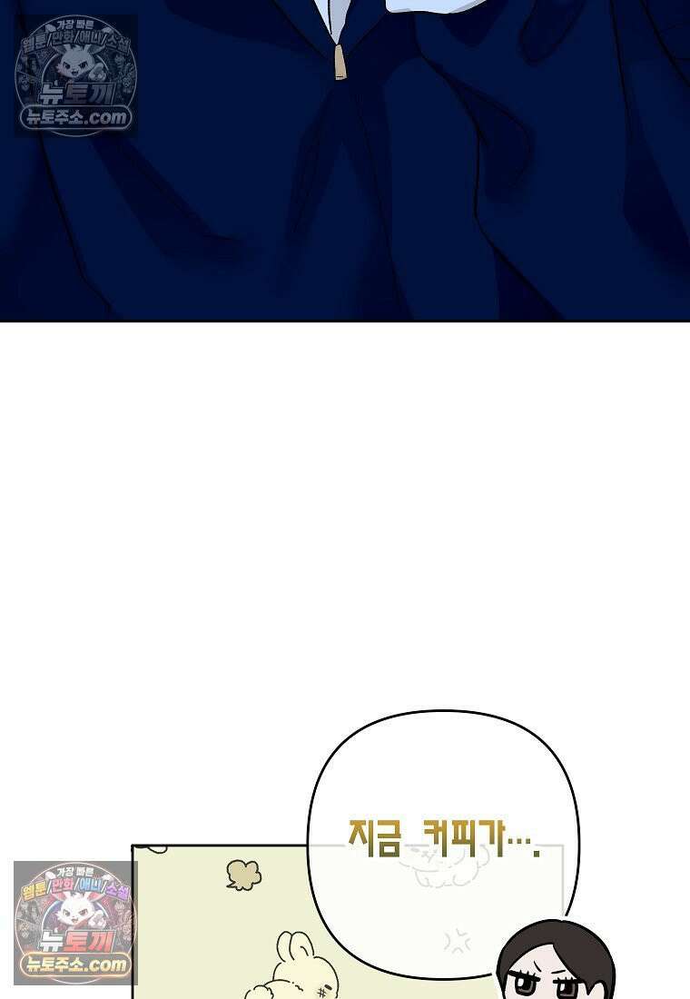 동하의 사정 [19세 완전판] - 22화 77