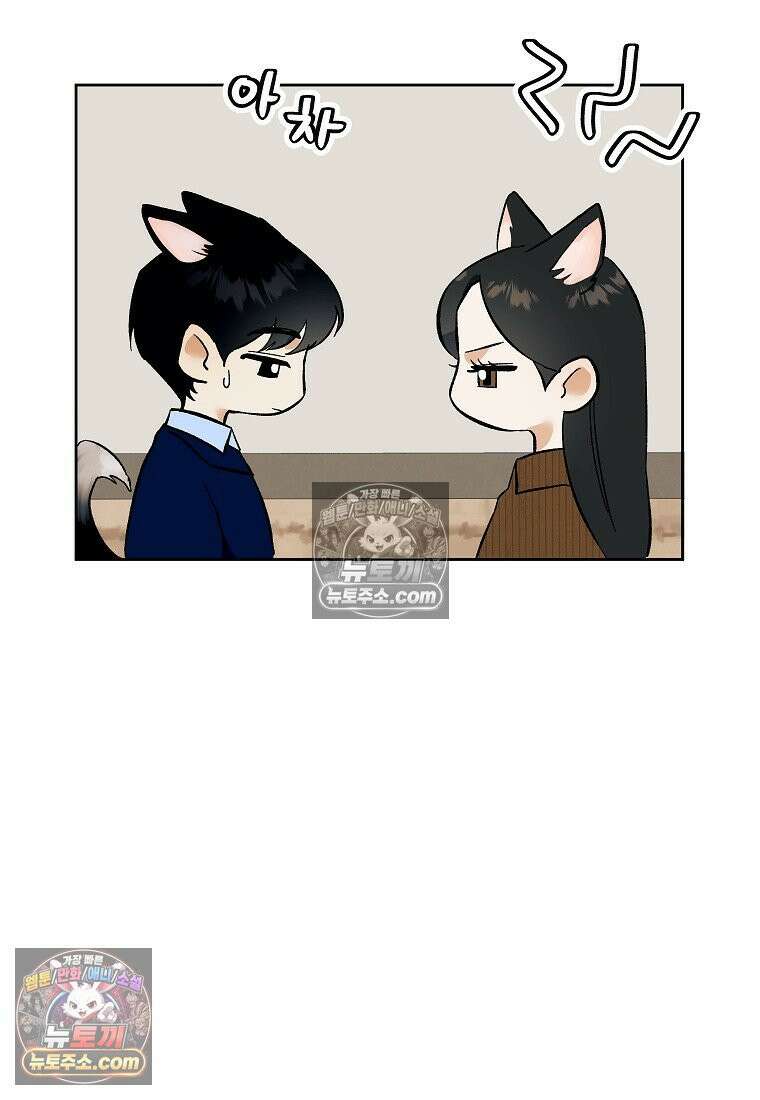 동하의 사정 [19세 완전판] - 22화 79