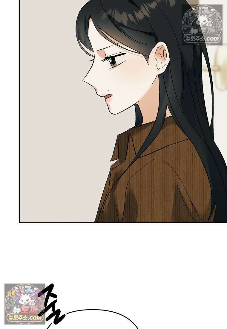 동하의 사정 [19세 완전판] - 22화 82