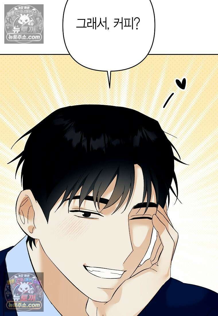 동하의 사정 [19세 완전판] - 22화 88