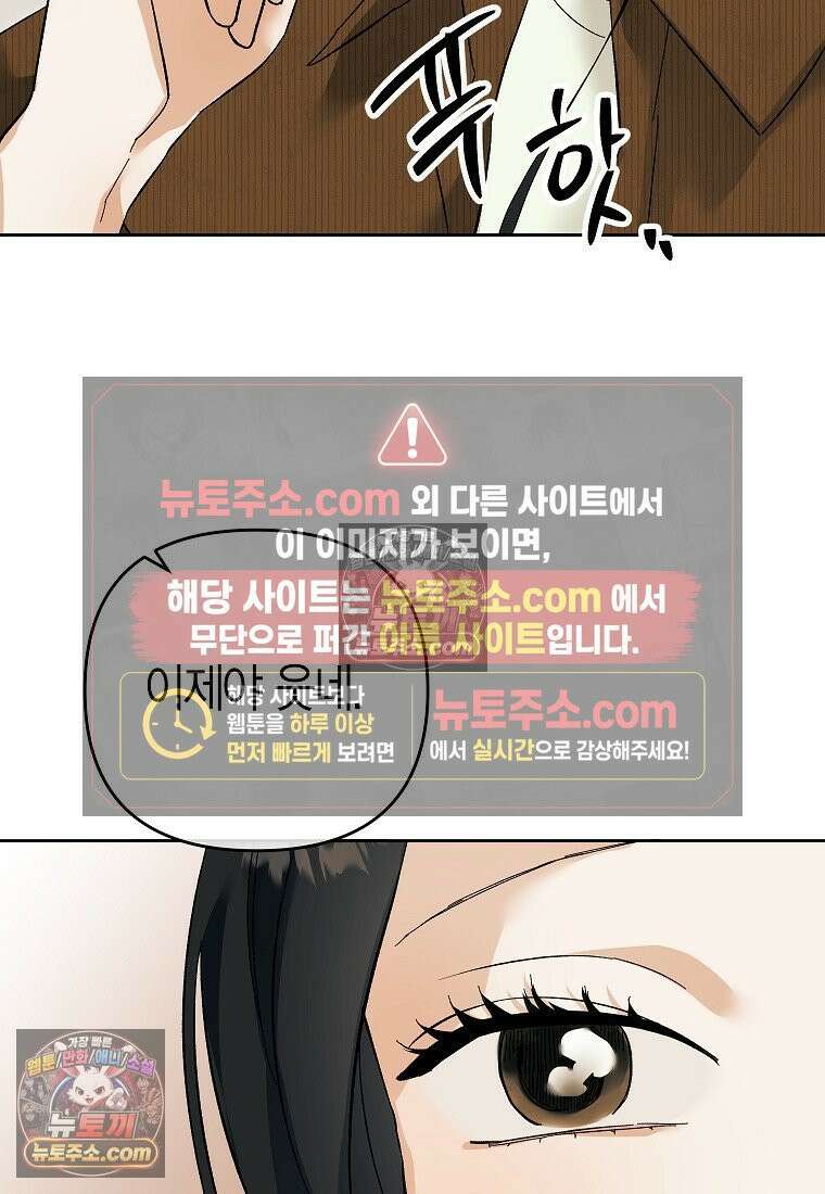 동하의 사정 [19세 완전판] - 22화 92
