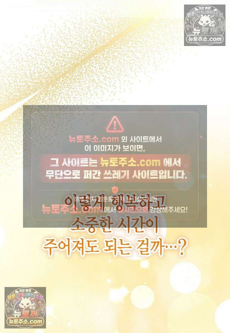 동하의 사정 [19세 완전판] - 22화 99