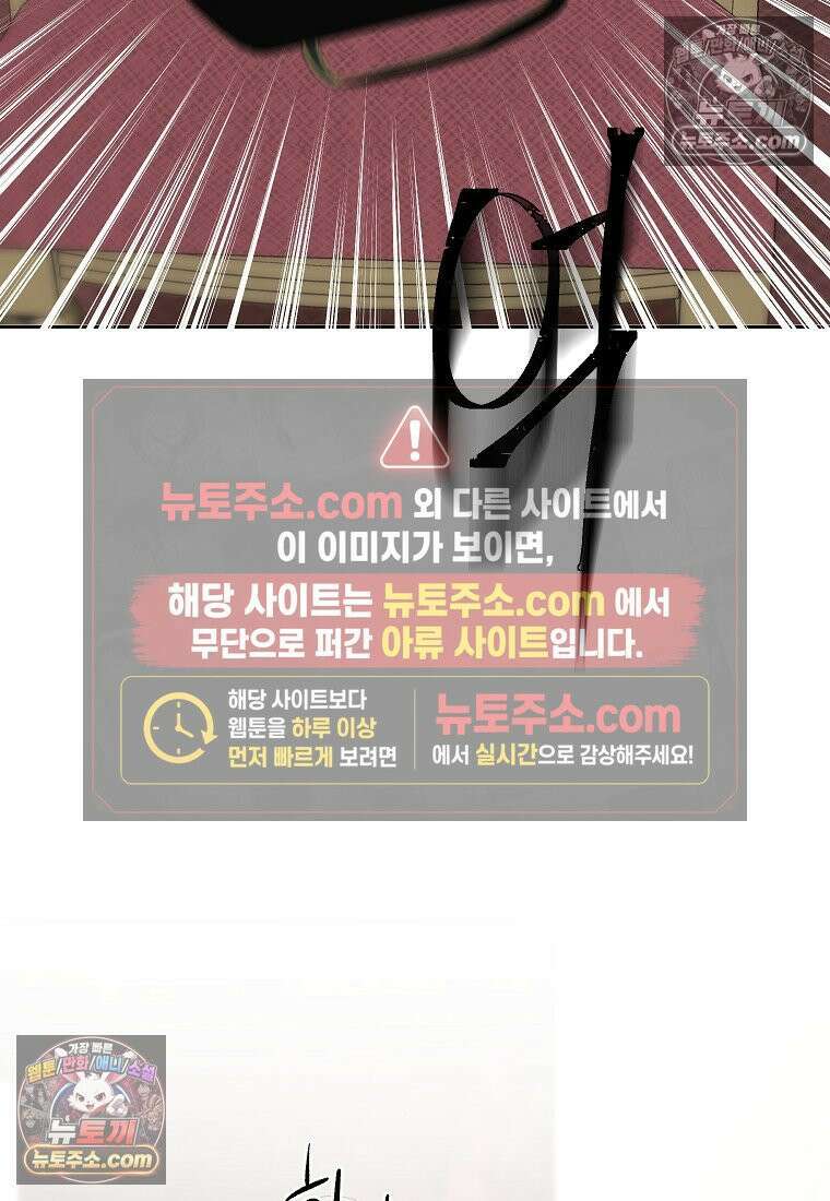 동하의 사정 [19세 완전판] - 22화 105