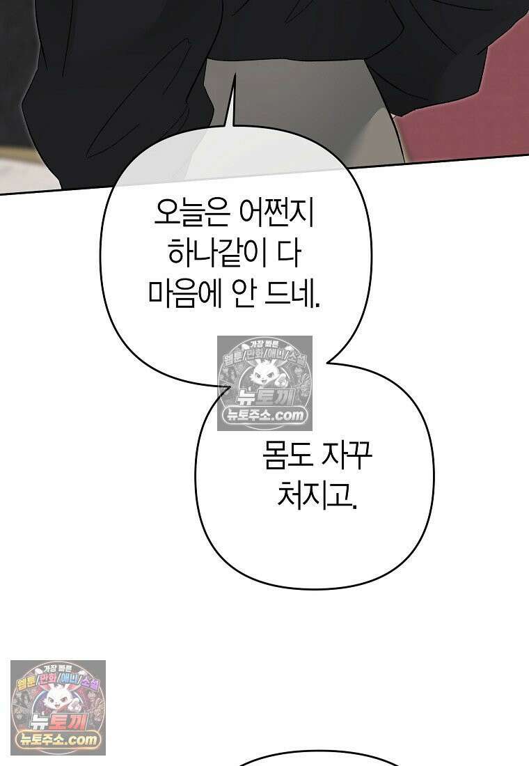 동하의 사정 [19세 완전판] - 22화 107
