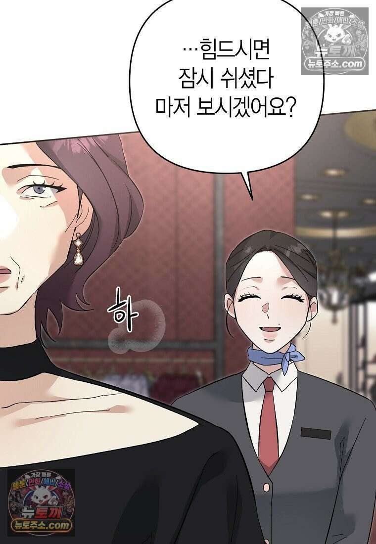 동하의 사정 [19세 완전판] - 22화 108