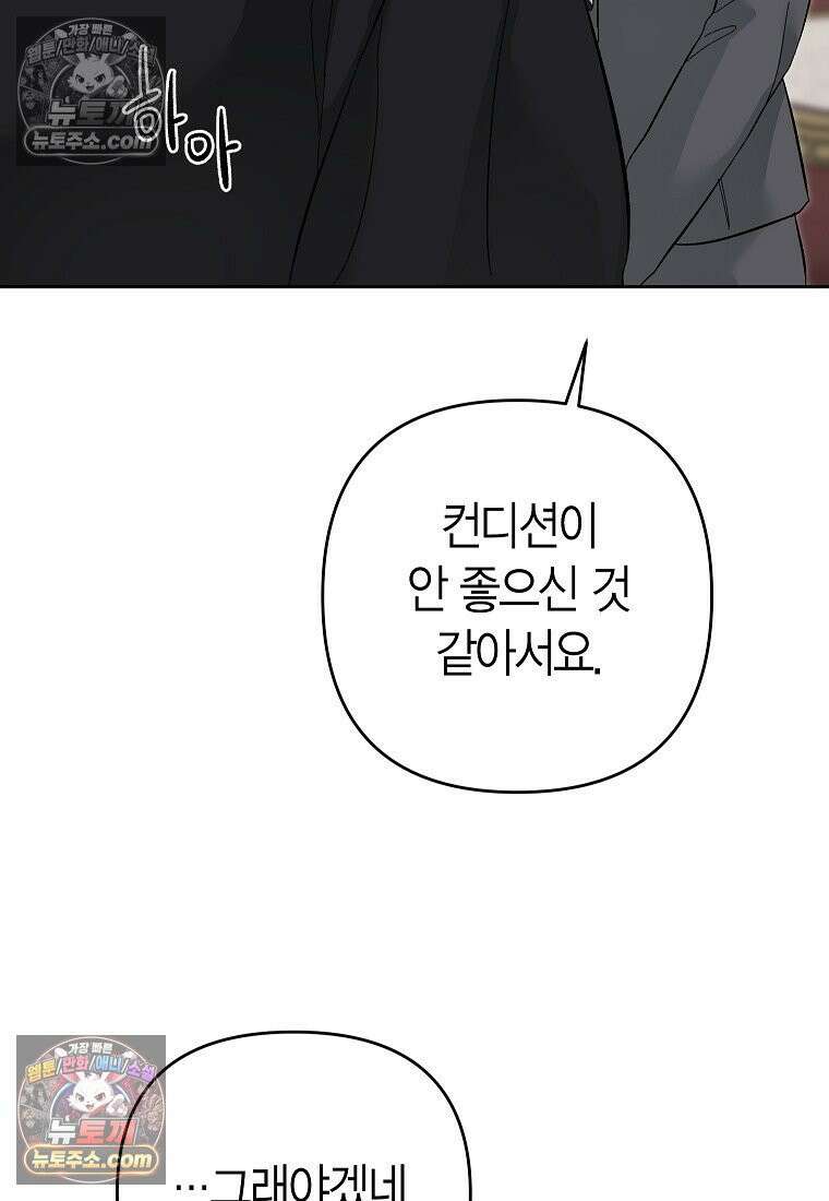 동하의 사정 [19세 완전판] - 22화 109