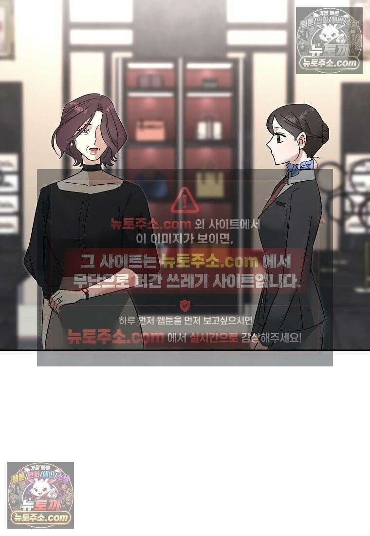 동하의 사정 [19세 완전판] - 22화 114