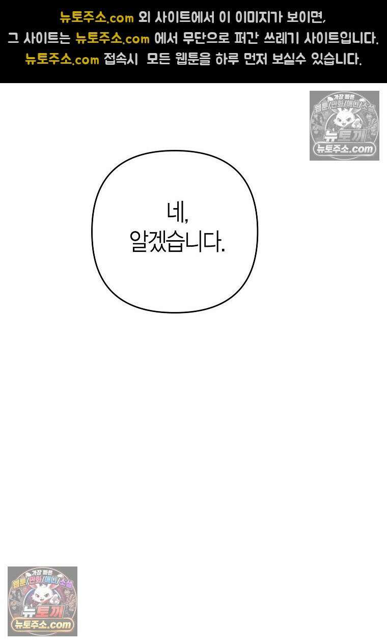 동하의 사정 [19세 완전판] - 22화 117