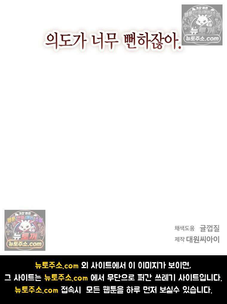 동하의 사정 [19세 완전판] - 22화 118
