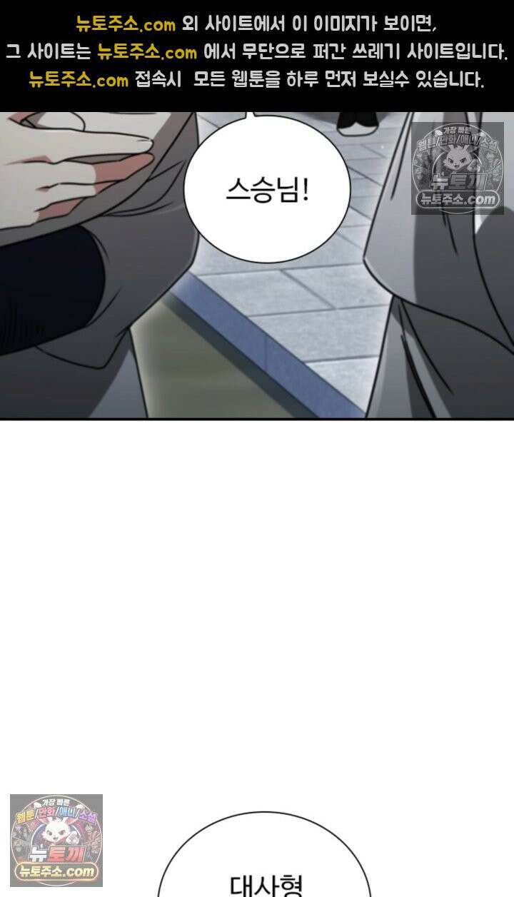 대사형 이회 17화 3